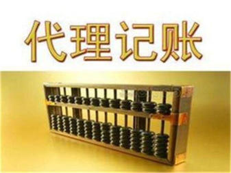 一站式專業(yè)工商服務(wù) 0元注冊公司、代辦執(zhí)照、代理記賬報(bào)稅及社保代理