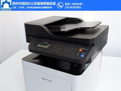 鄭州打印機加墨維修，就找雨田——專業(yè)計算機及辦公設(shè)備維修中心
