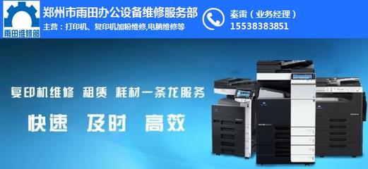 高新區(qū)與鄭州打印機(jī)上門加粉服務(wù)價(jià)格解析 選擇九鼎計(jì)算機(jī)及辦公設(shè)備維修的優(yōu)勢(shì)
