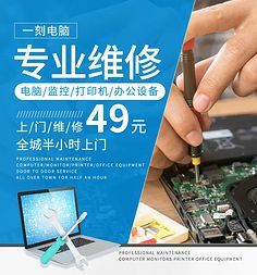 網(wǎng)頁排版靈感 計算機及辦公設(shè)備維修網(wǎng)站的視覺與功能設(shè)計