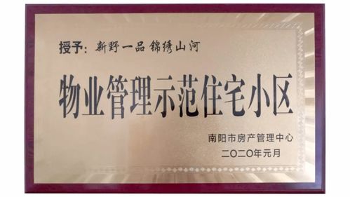 東投狀元府 賀美城物業(yè)榮膺國家一級資質(zhì)，擘畫高端生活新篇