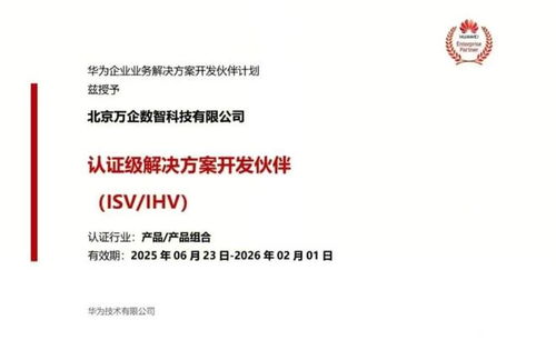 企業(yè)盒子的“華為身份” 智慧園區(qū)與物業(yè)管理的進(jìn)化方程式